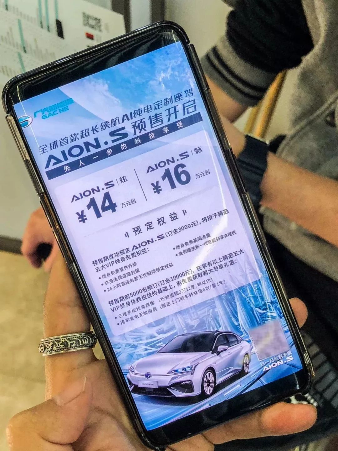 「10000元大訂」搶購實錄，期待我的Aion S 汽車 第26張