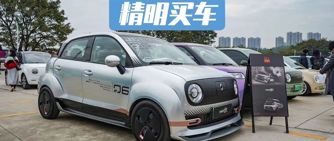 玩改装却想省钱？欧拉车主给出了答案