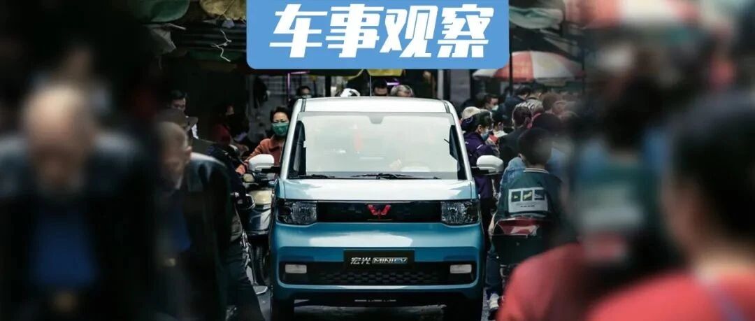 算算五菱宏光MINI EV的拥有成本要多高？
