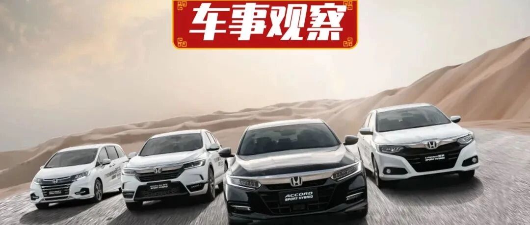 60L汽油极限续航达到2994.2km？广汽本田锐·混动联盟出圈了