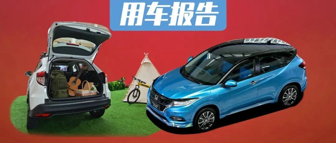 当了本田车主这么久，总结一下广本缤智的各种玩法