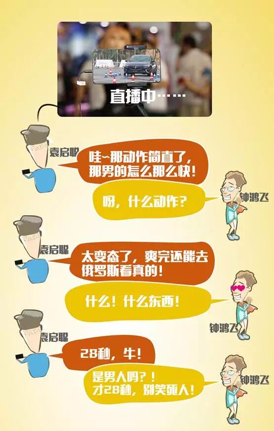 看直播是因为动机不纯?别克车主笑而不语