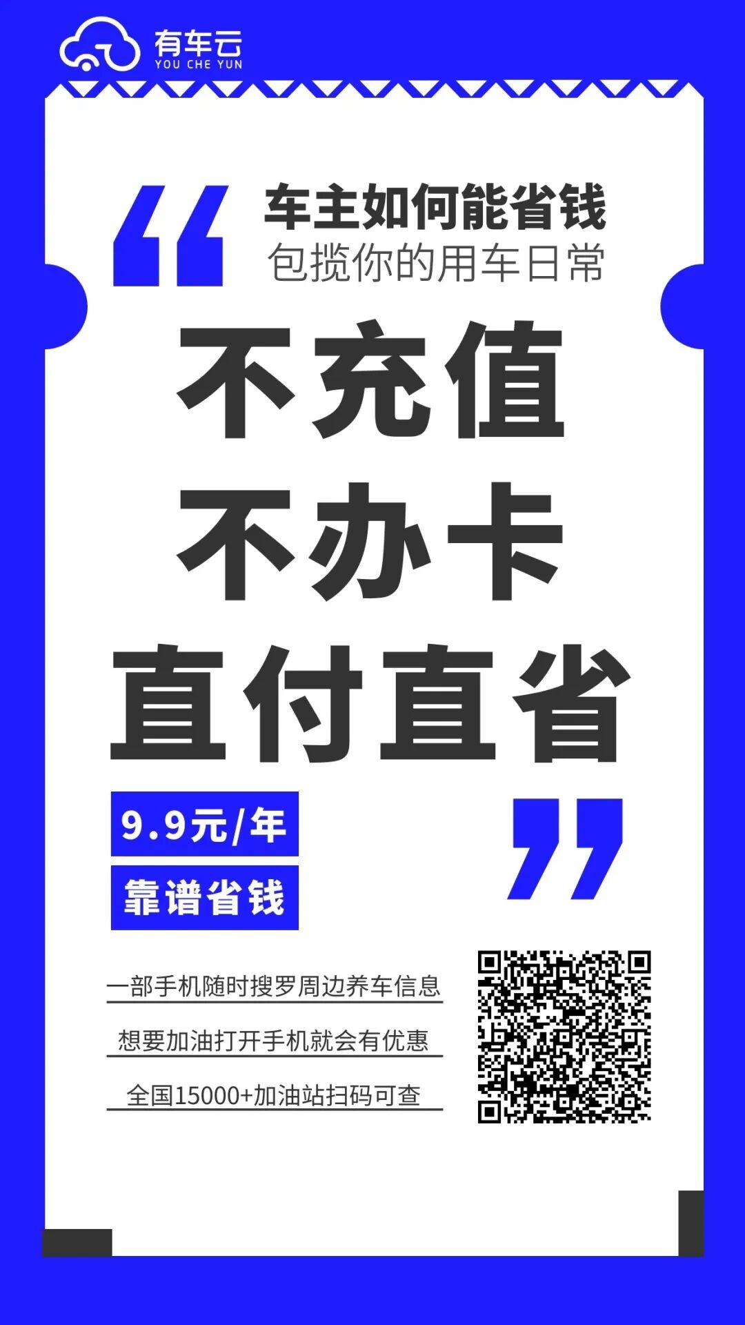 有车云加油卡_车友云加油卡_货车加油卡