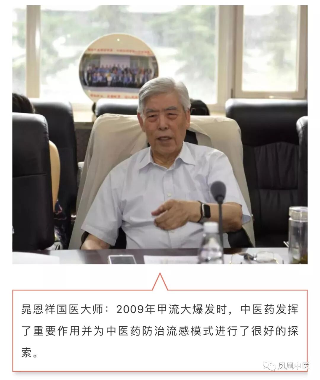 震惊 网传王永炎院士半年前准确预测武汉瘟疫 内部视频曝光 自由微信 Freewechat