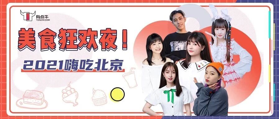 倒计时1天！1888+元无门槛霸王餐免费送！承包你一个月的饭桌！