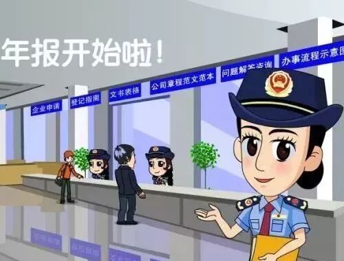 工商部門喊你來做工商年報了（附完整流程），不按時報送會影響個人征信|稅務講堂-湛江市環達會計服務有限公司