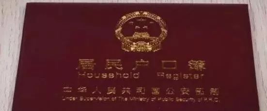 农村户口的恭喜了!国家刚刚重磅宣布! 农村户口的恭喜了!国家刚刚重磅宣布!