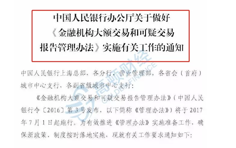 取消一个证!12月1日起,私对私、私对公20万元以上划款将严查! 取消一个证!12月1日起,私对私、私对公20万元以上划款将严查!