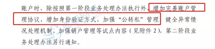取消一个证!12月1日起,私对私、私对公20万元以上划款将严查! 取消一个证!12月1日起,私对私、私对公20万元以上划款将严查!