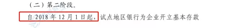 取消一个证!12月1日起,私对私、私对公20万元以上划款将严查! 取消一个证!12月1日起,私对私、私对公20万元以上划款将严查!