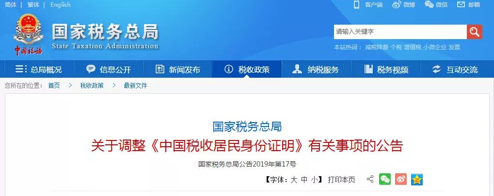 個稅新規(guī)定，5月1日執(zhí)行！稅局通知以后按這張表統(tǒng)一填寫！