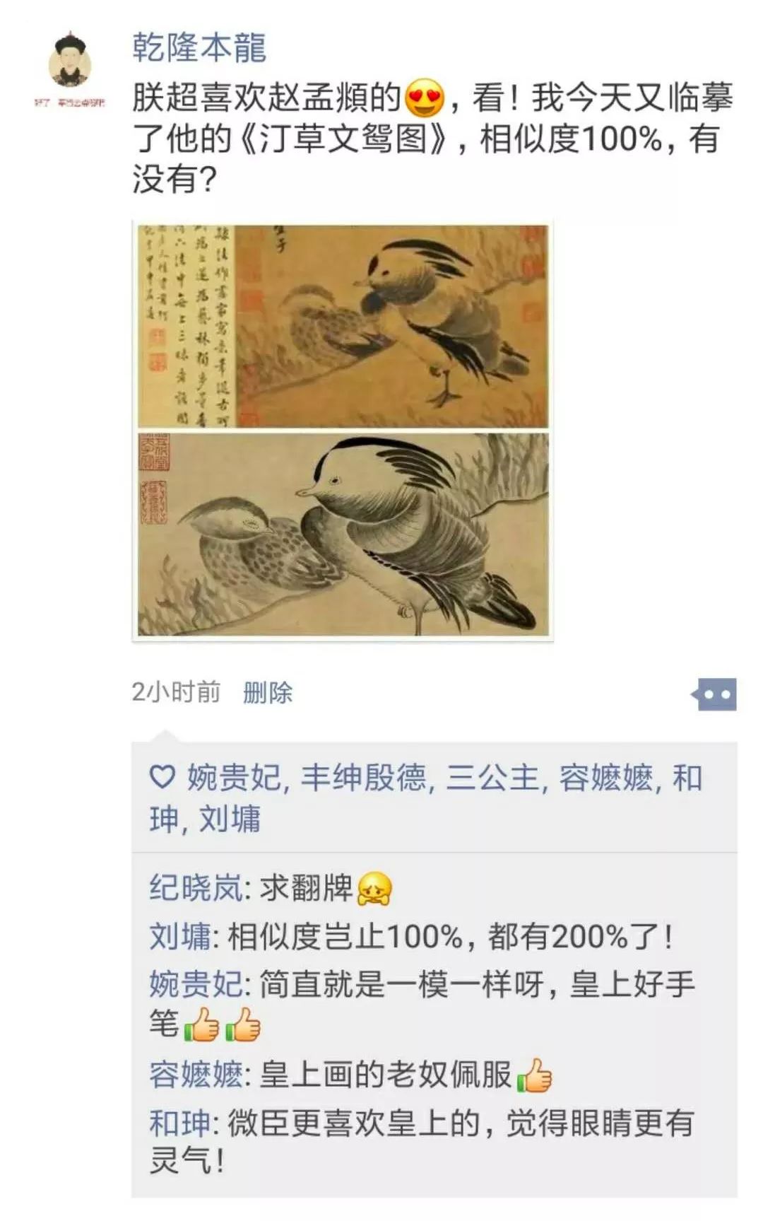 乾隆，才是那個朋友圈刷屏狂魔 歷史 第8張