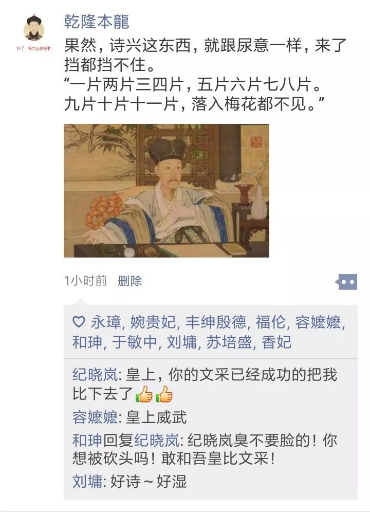 乾隆，才是那個朋友圈刷屏狂魔 歷史 第10張