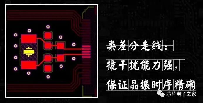 104條 PCB 布局布線技巧問答，助你畫板無憂！的圖4