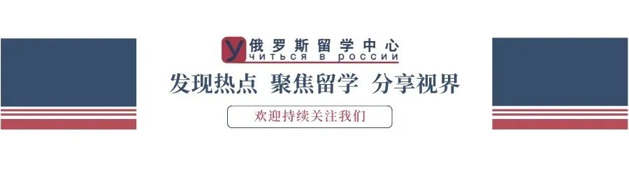 俄罗斯留学生想要摆脱频繁续签的麻烦？收下这份俄罗斯临时居留证申请攻略