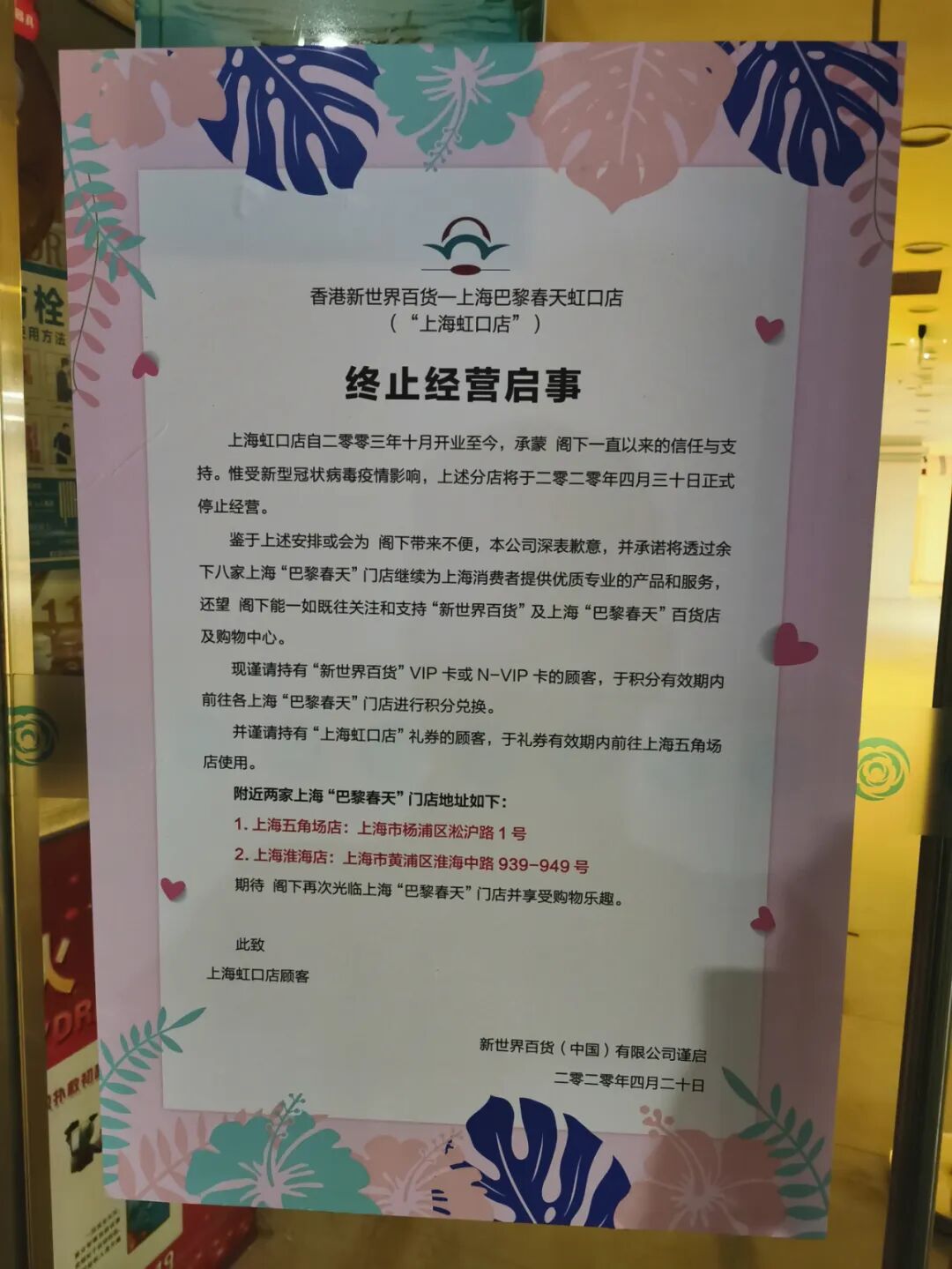 上海新世界百货商场_上海新世界百货促销活动_上海新世界百货商场活动