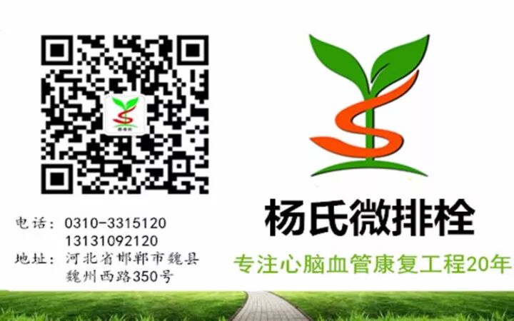 杨氏微排栓在这方面为什么优于医院？