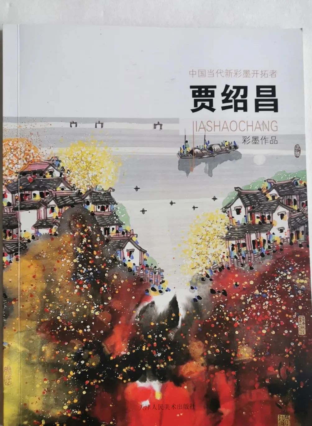 東莞畫冊印刷加工廠_印刷高端畫冊_合肥畫冊印刷印刷首選公司