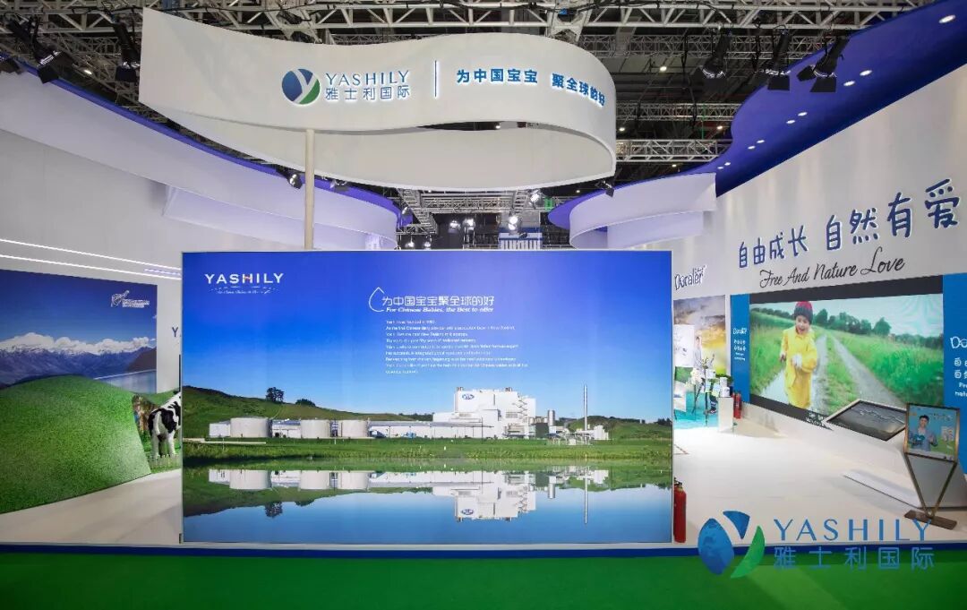 进博会雅士利国际展位食品展会大全网