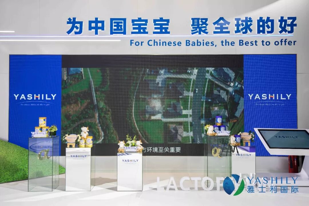 进博会雅士利国际展位食品展会大全网