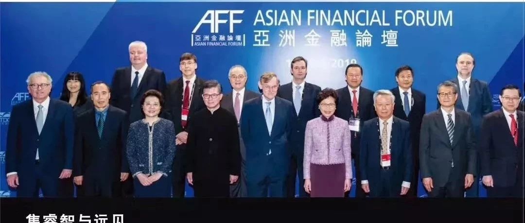 2020亚洲金融论坛峰会报名,金融行业俱乐部,金融机构俱乐部