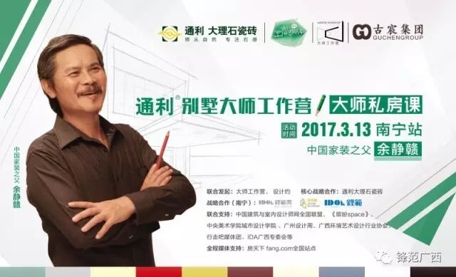 余工来了星艺装饰创始人余静赣受邀参与品牌门店开业活动