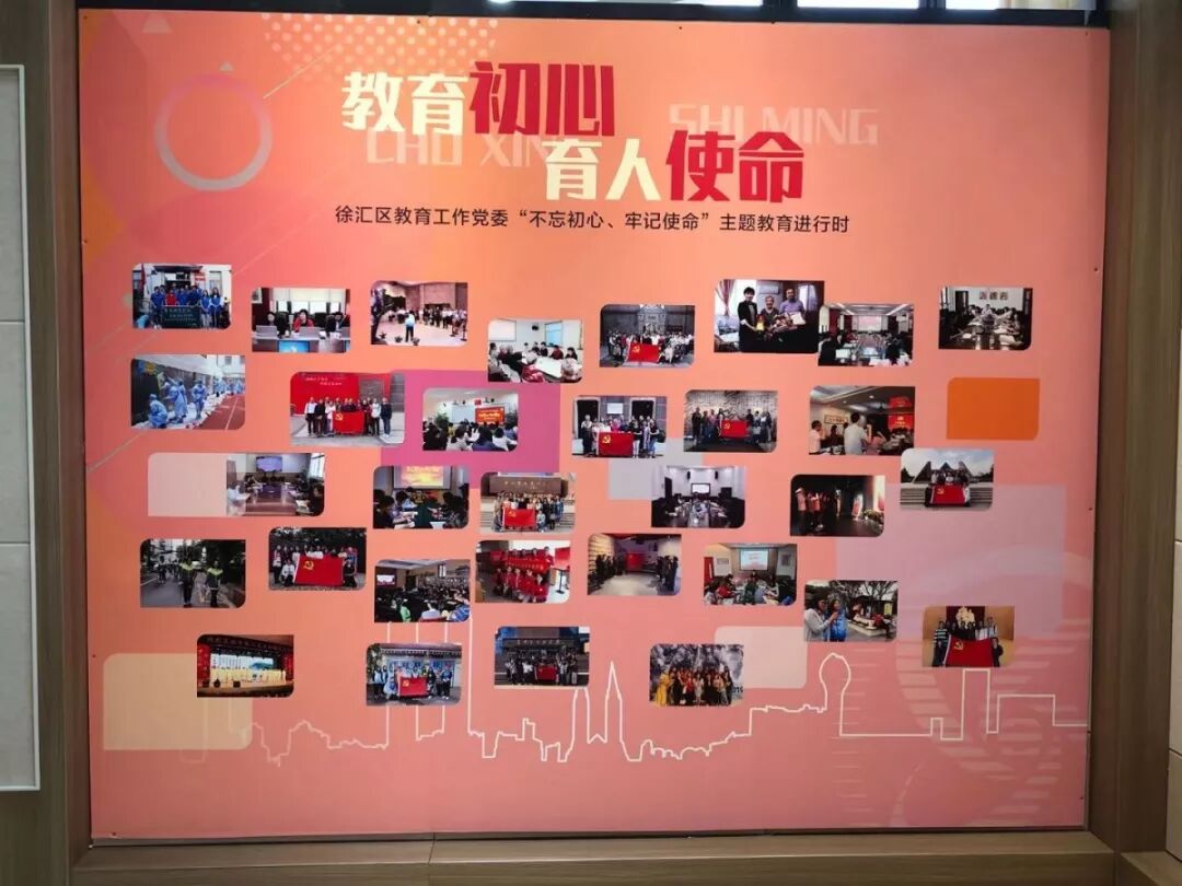 不忘教育初心 牢记教育使命