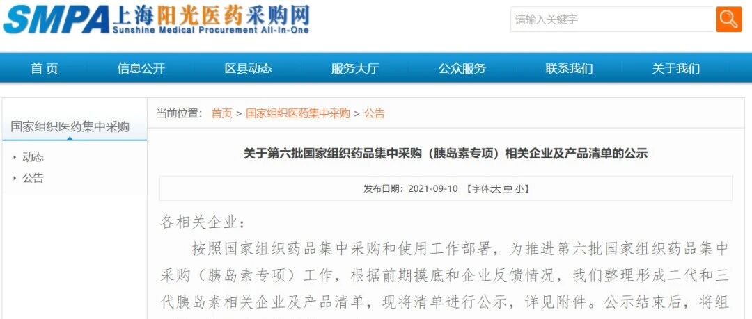 微信公众号 Ibg Healthcare関連news Gh 55753b9fdab1 最新文章 微信公众号文章阅读 Wemp