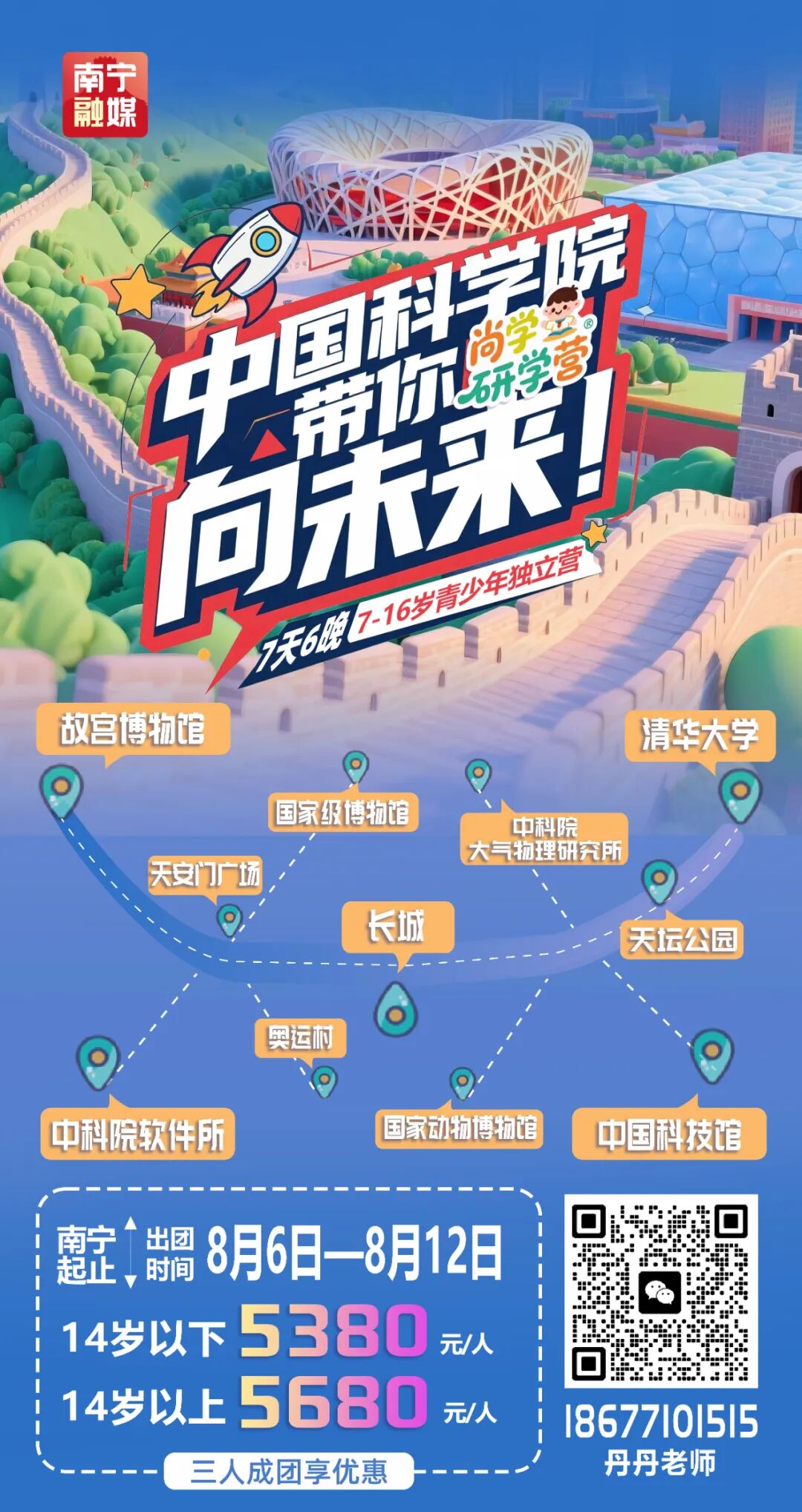 2025年06月24日南宁天气