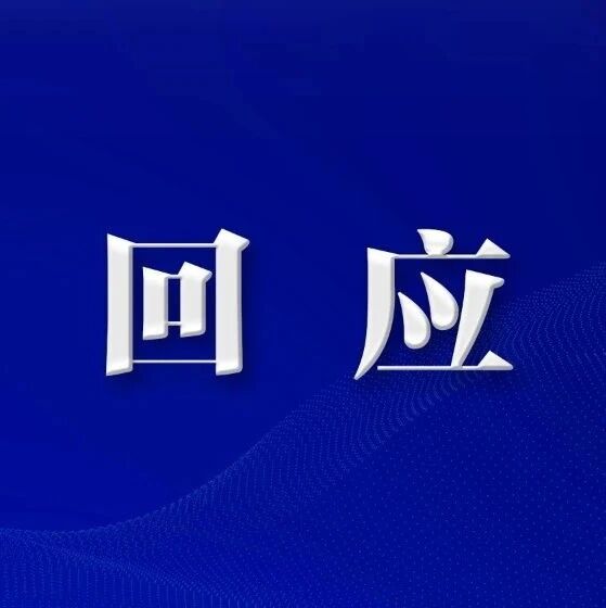 成毅被起诉,最新回应