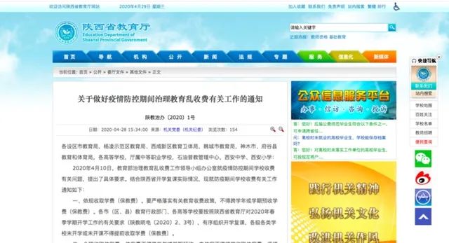 这所高校给学生退三个月住宿费了!这些省份明确退住宿费办法