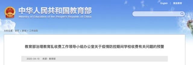 这所高校给学生退三个月住宿费了!这些省份明确退住宿费办法