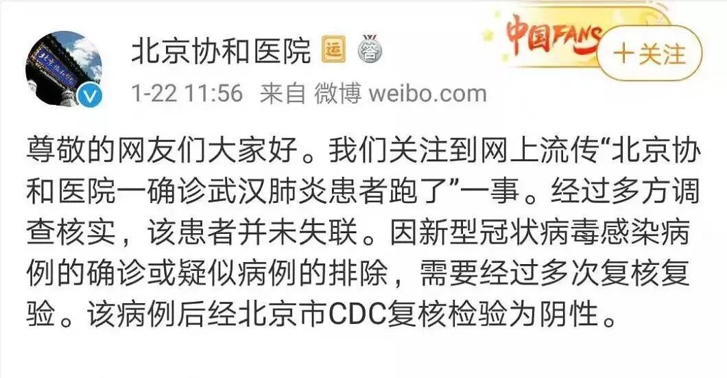 辟谣，这10大疫情谣言别信（组图） - 13