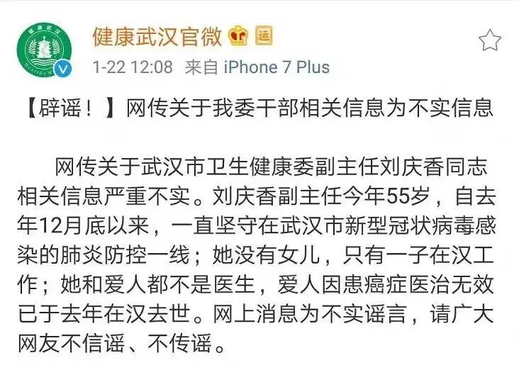 辟谣，这10大疫情谣言别信（组图） - 7