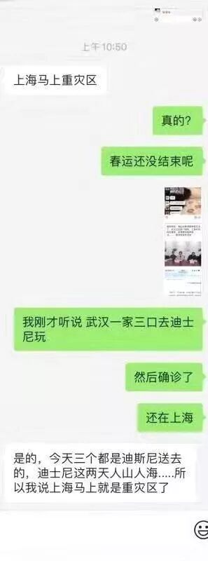 辟谣，这10大疫情谣言别信（组图） - 12
