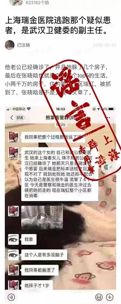 辟谣，这10大疫情谣言别信（组图） - 6