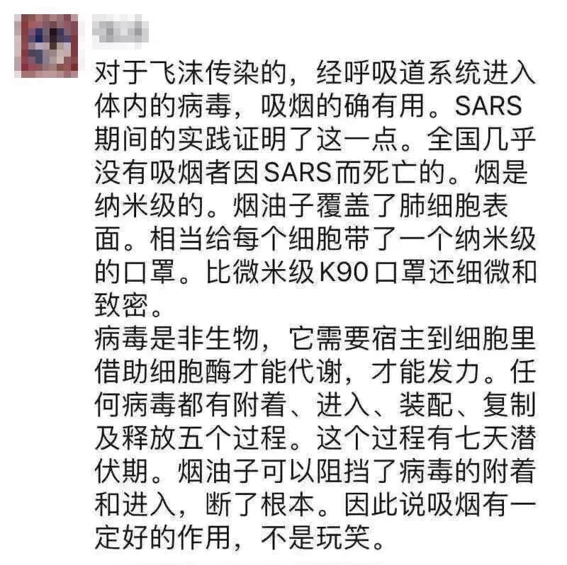 辟谣，这10大疫情谣言别信（组图） - 14