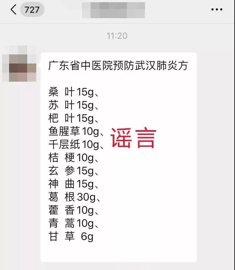 辟谣，这10大疫情谣言别信（组图） - 15