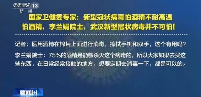 辟谣，这10大疫情谣言别信（组图） - 3