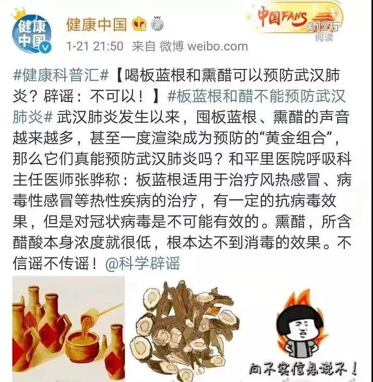 辟谣，这10大疫情谣言别信（组图） - 17