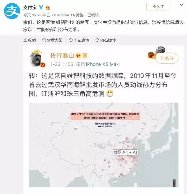 辟谣，这10大疫情谣言别信（组图） - 5