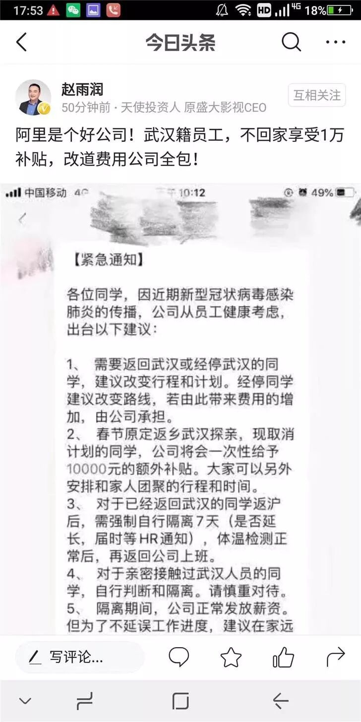 辟谣，这10大疫情谣言别信（组图） - 4