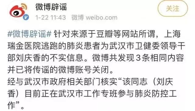 辟谣，这10大疫情谣言别信（组图） - 8