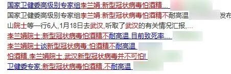 辟谣，这10大疫情谣言别信（组图） - 2