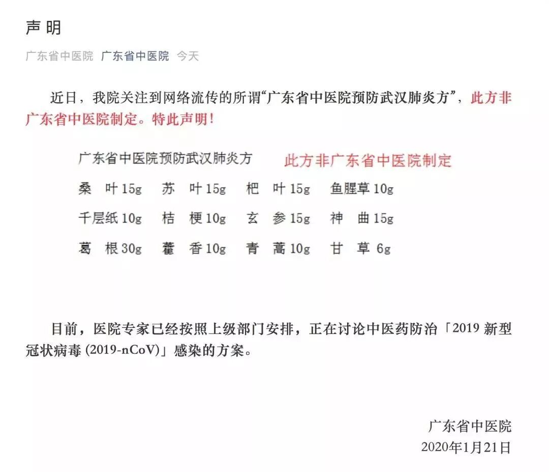 辟谣，这10大疫情谣言别信（组图） - 16