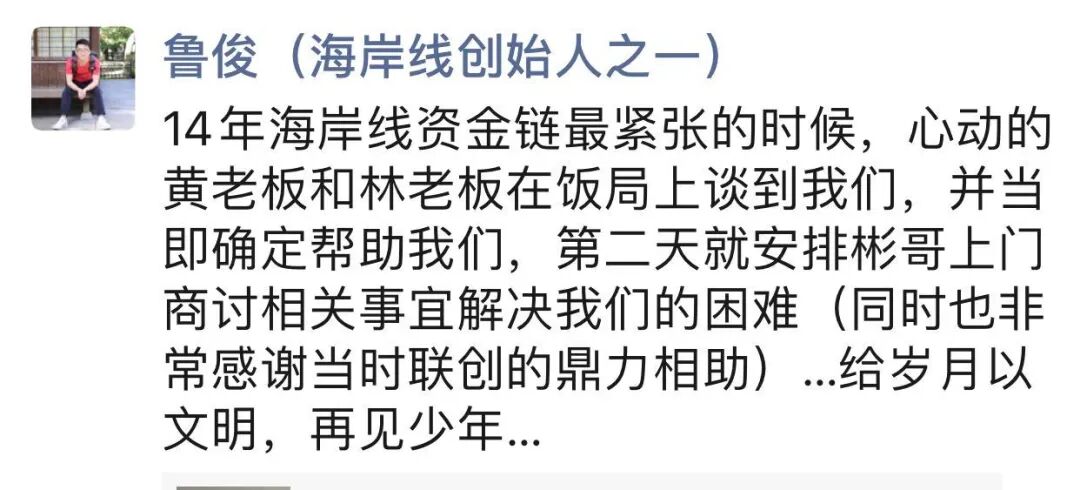疑被同事下毒，39岁“游戏人生”戛然而止！游戏圈纷纷缅怀，林奇究竟是个怎样的“少年”？（组图） - 4