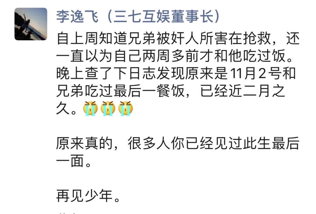 疑被同事下毒，39岁“游戏人生”戛然而止！游戏圈纷纷缅怀，林奇究竟是个怎样的“少年”？（组图） - 5