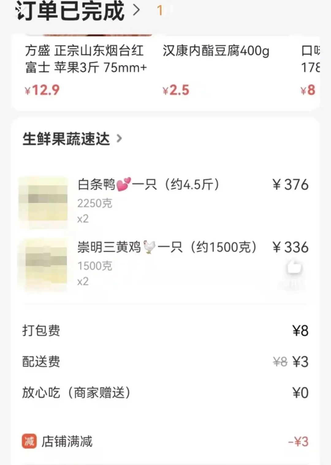 销售175余万元，非法获利150余万元！上海一男子大量囤积食品，高价对外销售被拘（组图） - 1