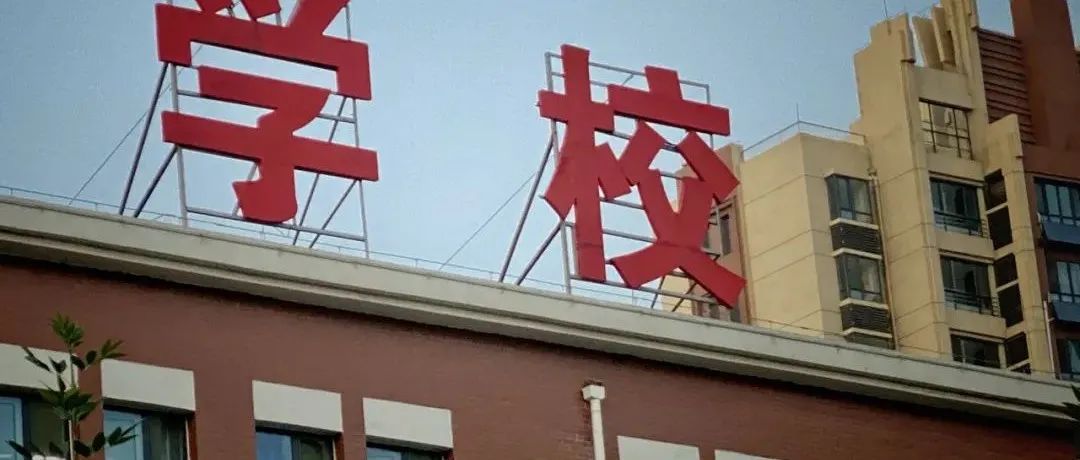 炸锅！深圳一学区房狂降662万！“史上最严调控”发威，炒房不香了？