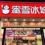 热搜第一！蜜雪冰城道歉：门店被曝篡改开封食材日期、使用隔夜茶汤奶浆